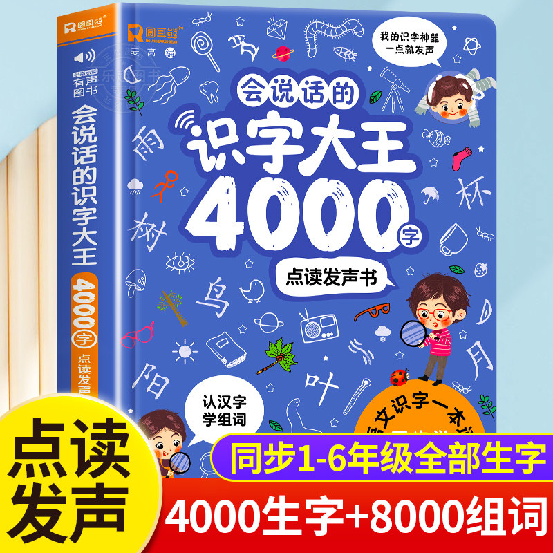 Универсальная звуковая книга-к – обзор и цена Kids Education Courses