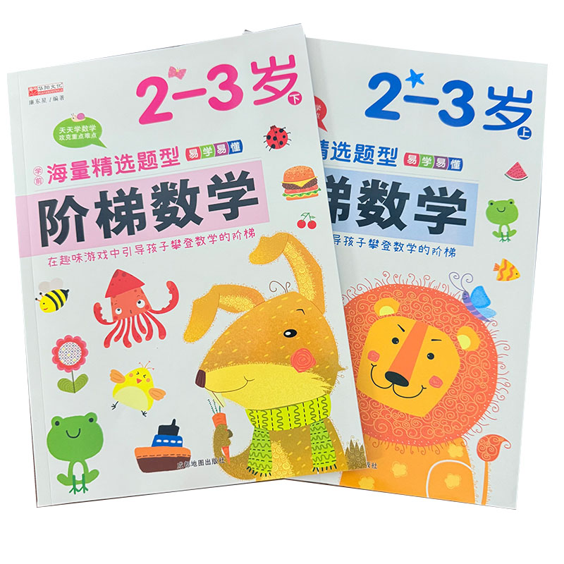 Книга для занятий по математик – обзор и цена Kids Education Activities