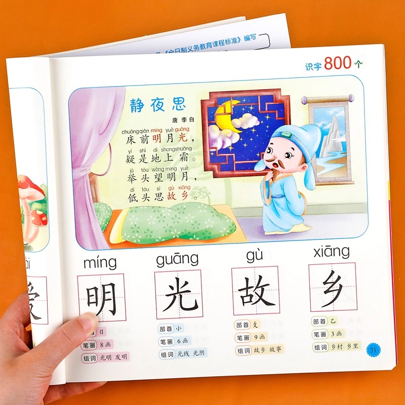 Дошкольная грамотность: 800 ки – обзор и цена Kids Early Education Books